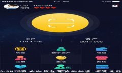 揭开25万亿SHIB最大冷钱包背后的秘密，它究竟隐