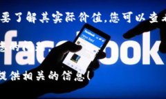 首先，“屎币”不是一个正式的货币名称，可能