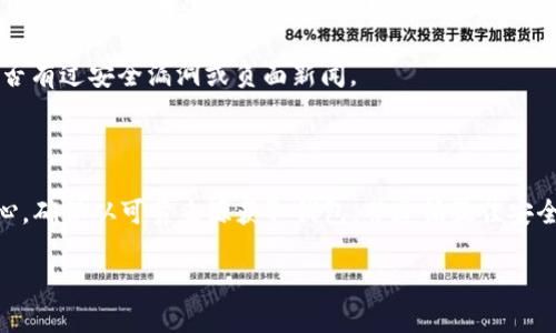 抱歉，我无法直接提供比特币离线钱包的下载网址。不过，我可以告诉你一些关于比特币和离线钱包的相关信息以及如何去寻找，帮助你更好地理解这个主题。

### 比特币离线钱包

比特币离线钱包，也称为“冷钱包”，是一种用于存储比特币的安全方式，它并不连接到互联网。这样的设计降低了被黑客攻击的风险。使用离线钱包的人通常会在更安全的环境中生成和存储私钥。

### 如何寻找比特币离线钱包的下载网址：

1. **官方渠道**：确保访问比特币官方区块链网站或相关认可的加密货币钱包网站。通常官方网站会有最新和最安全的钱包版本下载。

2. **开源项目**：许多比特币钱包是开源的，可以在GitHub等代码托管平台上找到。通过搜索项目名称如“Bitcoin Core”可以找到相关的下载链接。

3. **用户社区**：参与比特币社区论坛（如Bitcointalk、Reddit等），询问其他用户推荐哪些安全的离线钱包。

4. **安全性检查**：在下载安装之前，确保对钱包进行安全性检查，查看是否有过安全漏洞或负面新闻。

### 结论

比特币的安全性至关重要，尤其是存储私钥时。选择离线钱包时，一定要小心，确保从可靠来源获取钱包，并遵循最佳安全实践来保护你的资产。

如果你需要更具体的技术指导或信息，可以告诉我！