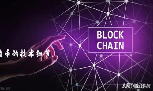 创建一个比特币钱包是一个复杂的任务，因为涉及到与区块链的交互、私钥的管理、交易的创建和广播等。但以下是一个简化的 Go 语言示例代码，演示如何创建一个非常基础的比特币钱包。请注意，该示例不适用于生产环境，而是用作学习和理解的基础。

### 示例代码

```go
package main

import (
	