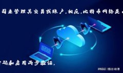 比特币钱包并不由任何单一公司管理。比特币是