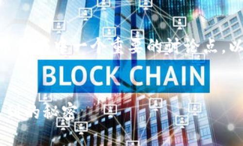 关于“冷钱包USDT变现的汇率”，这个话题是加密货币领域中一个重要的讨论点。以下是一个可以帮助这一内容的，以及一份主题大纲。


揭秘！冷钱包USDT变现汇率的变化玄机，你绝对想不到的秘密