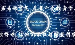    如何拥有属于自己的以太坊钱包？让我们探索