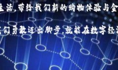   轻松注册以太坊钱包账号，背后隐藏的秘密是什