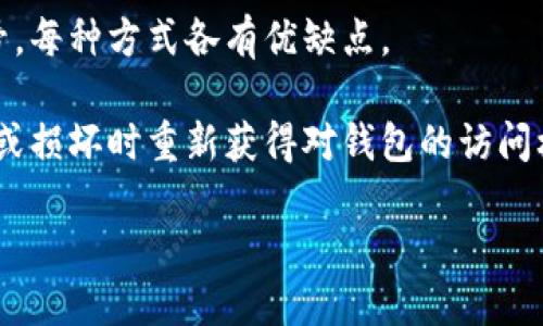 创建以太坊钱包是指在以太坊区块链上生成一个用于存储、发送和接收以太坊及其相关代币（如ERC-20代币）的数字钱包。这个钱包能够让用户与以太坊网络互动，进行交易、参与智能合约和进行去中心化应用（DApp）的操作。以下是关于以太坊钱包的一些要点：

1. **类型**：以太坊钱包主要分为热钱包（在线钱包）和冷钱包（离线钱包）。热钱包方便用户随时访问和交易，但安全性较低；冷钱包则更加安全，但使用起来不太方便。

2. **安全性**：创建以太坊钱包时，用户需确保安全性，尤其是私钥的保护。私钥是访问和管理钱包的唯一凭证，若被他人获取，钱包中的资产将面临风险。

3. **使用方法**：用户可以通过多种方式创建以太坊钱包，包括使用软件钱包、硬件钱包，或直接在交易所创建账号。每种方式各有优缺点。

4. **备份和恢复**：在创建钱包后，重要的是要备份钱包信息，包括助记词和私钥。这样一来，用户可以在设备丢失或损坏时重新获得对钱包的访问权。

总而言之，创建以太坊钱包是进入以太坊生态系统的重要一步，为用户提供了管理和操作数字资产的工具。