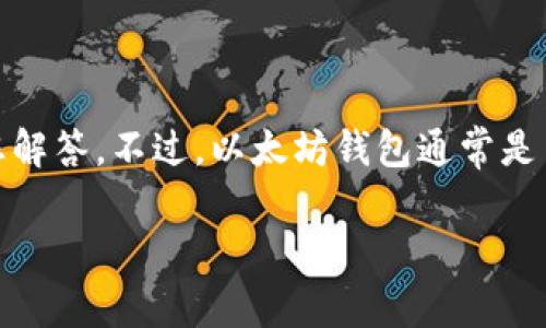 “BTD”一般可能指代“比特币现货ETF（Bitcoin Spot ETF）”或是“未定义”，因此可能与以太坊钱包的直接关系不大。若您有特定的上下文或含义，请提供更多信息，以便我能更好地为您解答。不过，以太坊钱包通常是用来存储和管理以太坊及其代币（如ERC-20代币）的数字资产。如果您正在讨论加密货币的投资或管理，可能会提到如何使用以太坊钱包来处理与比特币或其他加密资产相关的事务。

如果需要深入探讨某个特定方面的内容，欢迎提供更多背景！
