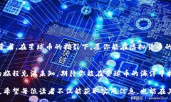 :如何在星球币官网注册以太坊钱包？揭开其中的