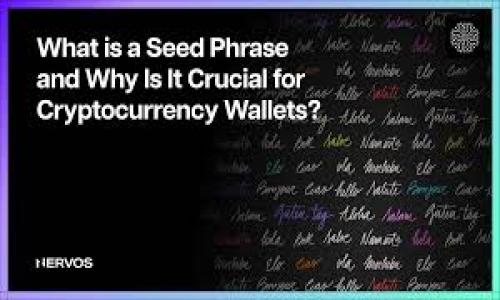   如何在Windows上彻底卸载以太坊钱包？揭开这个过程的神秘面纱！ / 
 guanjianci 以太坊钱包, 卸载以太坊, Windows, 加密货币 /guanjianci 

1. 引言
在如今数字化的时代，加密货币的迅速崛起吸引了无数投资者的目光，而以太坊作为其中的重要一员，其用户逐渐增多。当然，伴随而来的是以太坊钱包的安装和使用。然而，在某些情况下，用户可能需要卸载以太坊钱包，无论是因为安全考虑、性能问题还是想用其他钱包。本文将带你探讨如何在Windows下安全并彻底地卸载以太坊钱包，同时让你了解这个过程中的一些细节，如同解锁一扇新世界的大门。

2. 为什么需要卸载以太坊钱包？
想象一下，你的电脑就像是一个繁忙的城市。每一座大楼（应用程序）都是一项容纳人们生活、工作的地方。以太坊钱包就像是城市里的银行，存储着你的资产和信息。然而，随着时间的推移，这个城市可能会面临过度拥挤、设施老旧、甚至需要重建的困境。当银行运作不畅或者你发现更合适的新银行时，卸载原有钱包是一个明智的选择。

3. 卸载以太坊钱包的步骤
要在Windows中卸载以太坊钱包，你可以根据以下步骤进行操作，仿佛是在为你的小城市进行清理和更新：
h43.1 关闭以太坊钱包/h4
第一步，你需要确保以太坊钱包已关闭。想象一下，一个大门紧闭的银行，只有等银行关门后，你才能对其进行任何改动。
h43.2 打开控制面板/h4
接下来，点击Windows的“开始”菜单，搜索并打开“控制面板”。这里就像是你城市的市政厅，所有的应用管理都在这里进行。
h43.3 进入程序和功能/h4
在控制面板中，找到“程序”选项，并点击“程序和功能”。在这里，你可以看到你城市中所有的建筑（程序），物色到以太坊钱包。
h43.4 找到以太坊钱包并选择卸载/h4
找到以太坊钱包后，右键点击它，选择“卸载”。这个步骤就像是拆掉一栋老旧的建筑，为新的成长腾出空间。
h43.5 跟随卸载向导完成操作/h4
卸载向导会引导你完成所有的步骤，最后确认你的选择。仿佛是在市政厅里签署了拆除协议，等待新的发展。

4. 清理残留文件和数据
即使你按照程序卸载了以太坊钱包，残留的文件和数据可能仍会在你的系统中占据空间。
h44.1 手动查找文件夹/h4
你可以通过文件资源管理器手动找到以太坊钱包的安装目录，通常在“C:\Users\你的用户名\AppData\Roaming”中。删除这些文件夹，就像是清理了建筑周边的杂物，让城市焕然一新。
h44.2 使用清理工具/h4
此外，你还可以使用一些系统清理工具，比如CCleaner，扫描并清除系统中所有无用的文件和注册表项。这就像请来专业的清洁工，彻底清理城市的每一个角落。

5. 后续步骤：选择新的钱包
一旦你完成了以太坊钱包的卸载，下一步便是选择一个新的钱包。这个过程如同选择一个新的银行，保障自己的资金安全是最重要的。你可以考虑以下几种钱包类型：
h45.1 热钱包/h4
热钱包通常是在线钱包，方便快捷，适合日常小额交易。想象一下，一个位置便利的出纳窗口，随时可以取现。
h45.2 冷钱包/h4
冷钱包则适用于持久的资产存储，安全性更高。它就像是保险箱，只有在真正需要使用的时候才打开。
h45.3 软件钱包与硬件钱包/h4
除了上述钱包类型，还有更具体的选项，如软件钱包和硬件钱包，每种选择都有其优劣，取决于你的需求与风险承受能力。

6. 结语
卸载以太坊钱包的过程就像是一场城市的重生，通过清理和调整，为新的发展铺平道路。即使在这个过程中，我们会经历不便和挑战，但最终得到的是一个更为健康、安全的环境。希望本文能为你在Windows上卸载以太坊钱包提供清晰的指导，让你在使用加密货币的旅程中走得更加顺利。

7. 常见问题解答
h47.1 卸载以太坊钱包后，我的资产会丢失吗？/h4
不，卸载钱包不会影响你的资产，只要你保留了你的助记词或私钥，你可以在其他钱包中继续访问它们。
h47.2 我需要备份我的钱包数据吗？/h4
是的，确保在卸载之前备份你的助记词或私钥，以免丢失资产。
h47.3 如何选择合适的以太坊钱包？/h4
选择钱包时，可以考虑安全性、易用性、社区支持等多个因素，确保你的资产受到保护。

这个过程仿佛是一场洗礼，让你重新审视在加密世界中的每一步，让我们继续在这条路上前行，勇敢追逐属于我们的梦想。