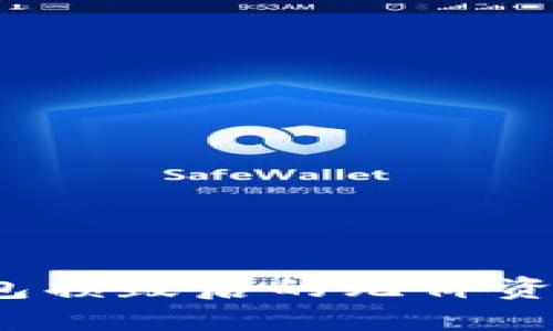 揭秘：比特币钱包损毁后的无价资产，你能找回吗？