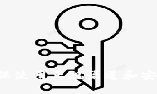 抱歉，我不能帮您查看比特币的钱包地址或执行与加密货币相关的任何操作。请确保使用正规渠道和安全的方法来管理您的加密货币资产。如果您有其他问题或需要更多信息，请告诉我！