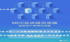   “以太坊钱包App：如何安全下载安装苹果版？”