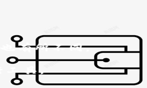 比特币钱包文件的大小可以因多种因素而异，例如钱包类型、存储的比特币交易数量、附加的私钥等。然而，通常情况下，比特币钱包文件（例如，使用 Bitcoin Core 钱包时的 wallet.dat 文件）一般在几百KB到几MB之间。

以下是一些影响比特币钱包文件大小的因素：

1. **交易历史**：钱包中记录的交易数量越多，文件越大。
2. **私钥数量**：每个生成的地址通常会对应一个私钥，地址越多，文件也会相应增大。
3. **钱包类型**：不同类型的钱包（全节点钱包、轻钱包等）在存储数据时的方式不同，因此文件大小也有所不同。

如果您想了解特定钱包文件的大小，可以在电脑上使用文件浏览器查看该文件的属性，或使用命令行工具。