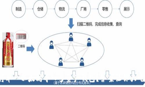   
如何将单一以太坊导入多资产钱包？答案让你大吃一惊！