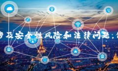 复制比特币钱包并不是一个简单的操作，且通常