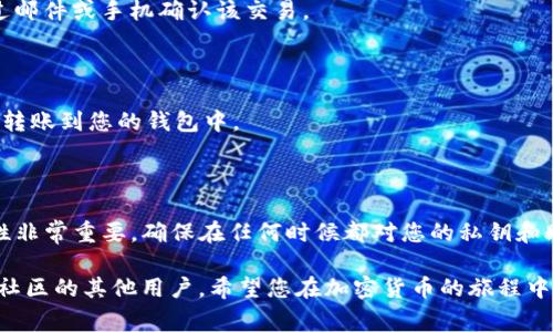 为了把币安的USDT转到钱包，下面是详细的步骤和说明。如果您想要一个关于这个主题的视频，您可以搜索“币安 USDT 转钱包”的视频教程，通常会有很多相关内容。但为了帮助您理解整个过程，我将以文本方式进行详尽的描述。

### 转移USDT到钱包的步骤

在进行任何转账之前，请确保您已经创建了一个支持USDT的加密钱包，并且已做好资金转移的准备。以下是步骤：

#### 步骤 1: 登录币安账户

首先，访问币安的官方网站，使用您的账户信息登录。确保您已启用双重身份验证以增加安全性。

#### 步骤 2: 访问钱包页面

一旦您登录成功，您可以在首页找到“钱包”选项。在钱包页面，选择“现货钱包”，在这里您可以查看所有可用的数字资产，包括USDT。

#### 步骤 3: 找到USDT

在现货钱包页面，您会看到包含各种资产的列表。滚动找到USDT，或者在搜索框中直接输入“USDT”来快速定位。

#### 步骤 4: 点击“提币”

找到USDT后，选择“提币”这一选项。系统将会引导您进行下一步。

#### 步骤 5: 输入目标钱包地址

在提币页面，您需要填写目标钱包地址。请确保您输入的地址是正确的，并且该钱包支持USDT。一旦地址确认无误，可以进行下一步。

#### 步骤 6: 输入提币数量

在输入框中填入您希望提取的USDT数量。请注意，币安可能会有最小提现额度，并可能会收取网络手续费。

#### 步骤 7: 选择网络

在提币的过程中，有些钱包可能支持多种网络（例如，ERC20、TRC20等）。请根据您钱包的要求选择正确的网络。不同网络的手续费和速度可能不同，因此选择最适合您的网络非常重要。

#### 步骤 8: 确认并提交

在确认所有信息（钱包地址、数量、网络等）无误后，点击“提交”或“确认”按钮。您可能需要通过邮件或手机确认该交易。

#### 步骤 9: 检查交易状态

提交申请后，您可以在币安的“提币历史”中查看该笔交易的状态。请留意USDT是否已经成功转账到您的钱包中。

### 总结

通过以上步骤，您可以将USDT从币安轻松转移至您的加密钱包。请注意，转账过程中的安全性非常重要，确保在任何时候都对您的私钥和助记词保持保密。

如果有任何疑问或需要进一步的帮助，可以在币安的帮助中心查找相关资料，或者留言咨询社区的其他用户。希望您在加密货币的旅程中一切顺利！