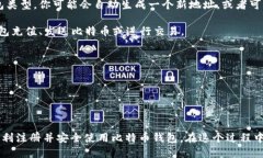 # 比特币钱包正确注册流程图创建一个比特币钱包