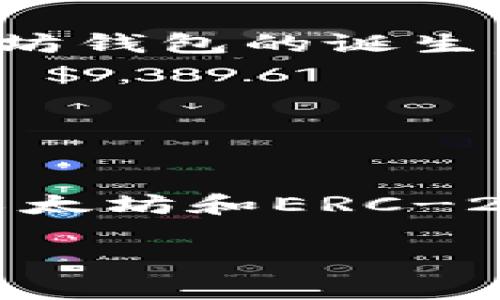 以太坊（Ethereum）是由Vitalik Buterin于2015年推出的一个开源区块链平台。其核心是智能合约和去中心化应用（dApps）的支持。关于以太坊钱包的诞生，具体的日期可以追溯到以太坊网络启动时，即2015年7月30日。当以太坊主网（Homestead）正式上线后，相应的钱包和生态系统开始逐渐发展。

以下是与以太坊钱包相关的一些关键时间节点：

- **2015年7月30日**：以太坊主网正式上线，用户可以创建和使用以太坊钱包。
- **2016年**：以太坊网络经历了DAO事件，导致以太坊分叉，形成以太坊（ETH）和以太坊经典（ETC）。
- **随着时间推移**，各种钱包如Mist Wallet、MyEtherWallet和硬件钱包如Ledger和Trezor等逐渐出现，为用户提供了不同的存储和管理以太坊和ERC-20代币的方式。

如果需要更详细的信息或者关于以太坊钱包的其他相关内容，请告知！