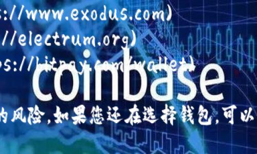 比特币钱包的具体网址取决于您选择的服务提供商或应用程序。有许多不同的比特币钱包可供选择，以下是一些知名的比特币钱包及其网址：

1. **Coinbase**: [https://www.coinbase.com](https://www.coinbase.com)
2. **Blockchain.com**: [https://www.blockchain.com/wallet](https://www.blockchain.com/wallet)
3. **Exodus**: [https://www.exodus.com](https://www.exodus.com)
4. **Electrum**: [https://electrum.org](https://electrum.org)
5. **BitPay**: [https://bitpay.com/wallet](https://bitpay.com/wallet)

请务必确保您访问的链接是官方的，以防止钓鱼网站的风险。如果您还在选择钱包，可以根据功能、用户界面及安全性等因素进行比较。