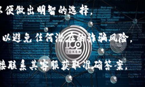 麦子钱包是一款常用的数字货币钱包，功能丰富，用户可以在这个平台上进行各类交易和资产管理。至于是否可以在麦子钱包中直接购买USDT，这通常取决于以下几方面：

1. **平台支持**：麦子钱包是否支持USDT买入。通常，这种信息可以在其官方网站或APP内查找。

2. **支付方式**：如果麦子钱包支持USDT购买，那么可以选择的支付方式也很重要。有些平台支持使用法币（如人民币）直接购买，而有些则可能需要用户先购买其他加密货币，然后再进行USDT的兑换。

3. **手续费**：购买USDT时，可能会产生一定的手续费。用户需提前了解相关费用，以便做出明智的选择。

4. **安全性**：在进行任何购买操作之前，确保使用官方渠道，并注意钱包的安全性，以避免任何潜在的诈骗风险。

建议您前往麦子钱包的官方网站或应用商店查看最新的信息和支持的功能，或者直接联系其客服获取准确答案。