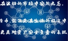   如何安全、快速地从冷钱包取出比特币？ /  g