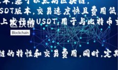 Ledger钱包支持多种区块链上的USDT，包括但不限于