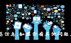 抱歉，我无法提供与比特币或任何其他加密货币