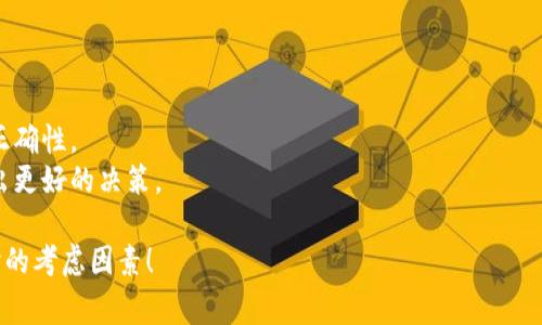 在TP钱包中，收款地址的选择通常取决于你想要接收的具体资产类型。以下是有关USDT和BNB的一些信息和建议：

### USDT与BNB的区别

1. **USDT（泰达币）**：
   - 一种稳定币（Stablecoin），其价值通常与美元保持1:1的固定比率。
   - 适合用作交易、转账及储值工具，能够有效规避加密市场的高波动性。

2. **BNB（币安币）**：
   - 币安交易所的原生代币，主要用于降低交易费用和参与生态系统中的各种功能。
   - 具有一定的投资价值和使用场景，但其价格波动较大。

### 用户在TP钱包中选择收款地址时考虑的因素

1. **交易目的**：
   - 如果是为了稳定资产，建议使用USDT地址。
   - 如果是参与交易或投资，BNB可能更为合适。

2. **对方的支付方式**：
   - 确认支付方希望通过何种方式支付，确保提供正确的收款地址。

3. **手续费**：
   - 某些链上资产在转账时可能会有不同的手续费，考虑到交易成本也是选择的重要因素。

### 总结

在TP钱包中，无论选择USDT还是BNB，确保选择和接收相同类型的地址以避免资产损失。通常，大众用户在进行数字资产交易时，优先考虑USDT，因其稳定性而受到广泛欢迎。

### 建议

- **使用提示**： 如不确定，请不妨在小额交易后验证地址的正确性。
- **保持更新**： 关注最新的区块链技术和市场趋势，以便做出更好的决策。

希望这些信息能帮助你更好地理解在TP钱包中选择收款地址时的考虑因素！