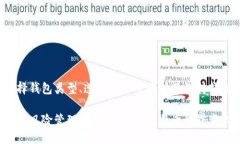 注册比特币钱包帐号的详细步骤比特币钱包是一