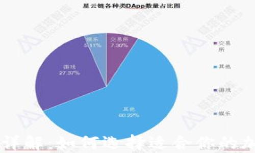 
TRX钱包类型详解：如何选择适合你的加密货币钱包？