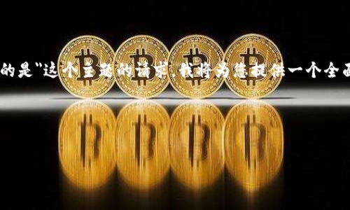 为了更准确地回答您对