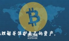 :怎样处理比特币钱包被骗的情况，快速追回损失