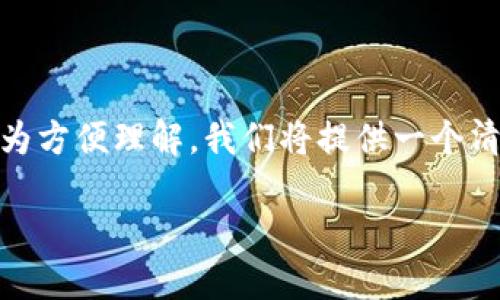 今天我们来探讨“Reva Link钱包打不开的问题”，为方便理解，我们将提供一个清晰的、相关关键词，并为你构建出详细的内容大纲。

如何解决Reva Link钱包打不开的问题：全面指南