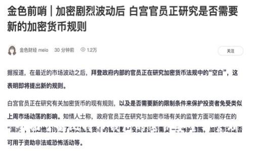 全面了解比特币钱包的密钥安全与管理