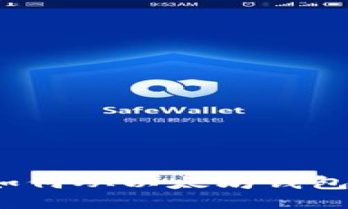 火币网：如何从以太坊钱包安全转币