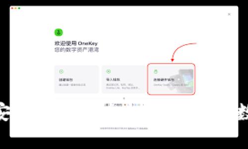 : 比特币钱包安全吗?解析木马病毒对数字资产的威胁