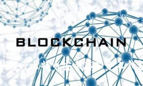 如何将比特币安全存入个人钱包