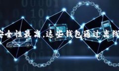   以太坊钱包官网估值分析: 投资者的理想选择