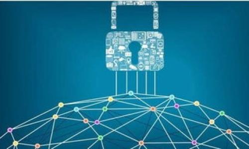   USDT添加TP最佳钱包推荐与使用指南 / 

 guanjianci USDT, 钱包, TP, 数字货币 /guanjianci 

## 内容主体大纲

1. **什么是USDT？**
   - USDT的定义和用途
   - USDT的运行机制
   - USDT在数字货币交易中的重要性

2. **选择USDT钱包的标准**
   - 安全性
   - 使用便捷性
   - 兼容性
   - 交易费用

3. **流行的USDT钱包推荐**
   - 硬件钱包
   - 软件钱包 
   - 移动钱包
   - 交易所钱包

4. **如何在钱包中添加TP（交易对）？**
   - 步骤1：创建或选择钱包
   - 步骤2：充值USDT
   - 步骤3：添加TP
   - 步骤4：完成交易设置

5. **USDT交易中的常见问题和解决方案**
   - 交易延迟
   - 交易失败
   - 如何保护你的USDT

6. **未来的USDT发展趋势**
   - USDT在DeFi中的角色
   - 法规对USDT的影响
   - USDT的竞争：其他稳定币的崛起

7. **总结**
   - 再次强调选择合适钱包的重要性
   - USDT的未来展望

## 详细内容

### 什么是USDT？
USDT（Tether）是一种与美元挂钩的稳定币，旨在为数字货币市场提供价格稳定性。其背后承诺每个USDT都与实际的美元价值1:1兑换，为用户提供了在数字货币交易中规避市场波动风险的手段。由于其独特的属性，USDT广泛用于交易所，成为许多投资者和交易者的首选交易媒介。

USDT的运行机制是基于区块链技术，通过智能合约确保每个代币的透明和可靠。用户可以使用法币购买USDT，并随时在不同的数字货币交易所进行兑换。许多投资者利用USDT在数字货币市场中获取利润，同时避免因长期持有波动性资产而带来的风险。

### 选择USDT钱包的标准
选择一个合适的USDT钱包是确保资产安全和交易便利的重要一环。在选择钱包时，用户应考虑多个标准：

#### 安全性
钱包的安全性是第一考虑因素，用户需要选择那些提供多重身份验证、私钥离线存储等安全措施的钱包。不要轻易相信声称绝对安全的钱包，了解市场评价和用户反馈是关键。另外，定期备份钱包至关重要，可以有效防止数据丢失。

#### 使用便捷性
钱包的界面和操作流程应简单易懂，特别是对于数字货币新手而言。一些钱包提供用户友好的界面和快捷的交易流程，可以省去不必要的学习成本。

#### 兼容性
一些钱包支持多种数字货币，而另外一些只支持特定的代币。选择一个兼容性高的钱包，便于在不同的资产之间进行转换和操作。

#### 交易费用
不同钱包的交易费用可能会有所不同。在选择钱包时，用户应仔细阅读相关条款，了解在转账或交换USDT时可能需支付的费用，以避免不必要的支出。

### 流行的USDT钱包推荐
根据不同的需求，市场上有多种USDT钱包可供选择：

#### 硬件钱包
如Ledger和Trezor，这些是具备高安全性的物理钱包，适合长期保存数字资产。用户需要在硬件设备上进行交易，降低了在线风险。

#### 软件钱包
例如Exodus和Atomic Wallet，这些钱包通常提供良好的用户体验及跨平台支持，适合日常交易和操作。

#### 移动钱包
像Trust Wallet和Coinomi，这些钱包提供了直接在手机上进行USDT管理的便利，适合经常外出且需要灵活交易的用户。

#### 交易所钱包
许多交易所如Binance和Coinbase都提供USDT存储服务，但用户需要了解相应的风险，因为这些是在线钱包，受到黑客攻击的风险较高。

### 如何在钱包中添加TP（交易对）？
在钱包中添加TP是进行数字货币交易的基础步骤，下面将详细介绍如何进行这一操作：

#### 步骤1：创建或选择钱包
首先，用户需要选择合适的钱包，按照平台的提示完成注册和验证。创建过程中务必妥善保管好钱包的私钥和恢复短语。

#### 步骤2：充值USDT
用户可以通过银行转账、信用卡或其他数字货币向钱包充值USDT。在充值时，确保输入正确的USDT地址，以防出现资金损失。

#### 步骤3：添加TP
进入钱包的“交易”或“市场”板块，选择想要添加的TP。在这一过程中，用户需核对交易对的价格和手续费信息。确保在交易前，了解当前市场行情，合理选择购买时机。

#### 步骤4：完成交易设置
完成TP添加后，用户可以设置止损和止盈（TP，Take Profit）。这可以帮助用户在市场波动中自动化处理交易，降低情绪对决策的影响。

### USDT交易中的常见问题和解决方案
在进行USDT交易的过程中，用户可能会遇到各种问题。以下是一些常见问题的介绍和解决方案：

#### 交易延迟
在高峰期，交易网络可能会变得拥堵，造成交易延迟。用户应耐心等待，同时可以选择提高交易费用，以获得更快的处理速度。

#### 交易失败
用户在进行交易时，可能会遇到交易失败的情况，通常是由于网络拥堵或余额不足导致。用户可以检查钱包余额，确保有足够的USDT进行交易。

#### 如何保护你的USDT
保持良好的安全实践如启用两步验证、定期备份数据、使用强密码等。此外，不要轻信互联网上的投资建议，避免进行盲目投资。

### 未来的USDT发展趋势
随着数字货币市场的不断发展，USDT将扮演越来越重要的角色：

#### USDT在DeFi中的角色
随着去中心化金融（DeFi）的成熟，USDT作为一种稳定的交易媒介，将继续被广泛使用。用户可以通过USDT进行借贷、挖矿等多种操作，逐渐形成新的金融生态。

#### 法规对USDT的影响
各国对于数字货币的监管政策不断发展，这对USDT的传播和使用影响深远。随着合规性的提高，USDT可能会进一步吸引传统金融机构的加入。

#### USDT的竞争：其他稳定币的崛起
随着市场需求的增加，USDT面临着众多新兴稳定币的竞争。未来，用户可能会更多地考虑其他稳定币的使用，这将影响USDT的市场份额。

### 总结
选择一个合适的USDT钱包是保护资产安全和交易体验的重要一步。通过了解不同钱包的优缺点以及如何添加TP，用户可以在数字货币交易中更加自信和高效。此外，关注USDT及整体市场的发展动态，将为用户提供更好的投资机会和决策依据。

---

## 相关问题
1. **USDT与其他稳定币的区别是什么？**
   - 比较USDT与USDC、DAI等其他稳定币的机制、透明度和风险。

2. **如何保护自己的USDT不被黑客攻击？**
   - 提供安全措施与建议，包括硬件钱包的使用、定期更新密码等。

3. **如果我的USDT在交易所被冻结，应该怎么办？**
   - 详细讲解交易所冻结原因及应对措施。

4. **USDT的市场价值波动大吗？**
   - 讨论USDT的市场动态，合规与监管因素的影响。

5. **如何选择合适的USDT交易所？**
   - 指导用户在选择交易所时需要考虑的多方面因素。

6. **USDT的转账速度和费用如何？**
   - 研究不同网络下USDT的转账速度及相关费用。

7. **USDT的法律地位在不同国家是怎样的？**
   - 分析各国对USDT的监管现状及法律挑战。

每个问题可以依照相同的结构，提供详细的分析和解答，确保内容丰富且具深度。