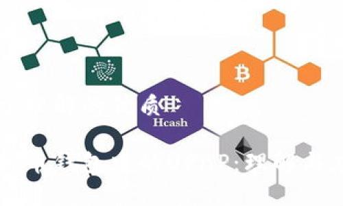 易于理解的优质

比特币钱包中的UPnP：理解与应用