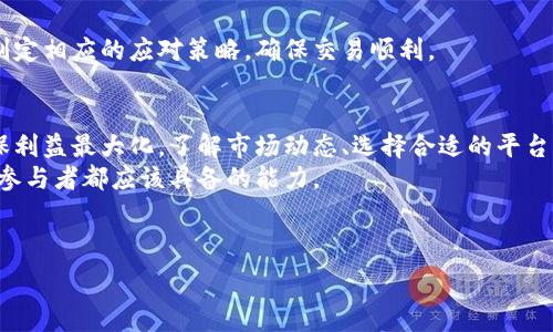   
baioti如何安全高效地出售狗狗币钱包：详细指南/baioti  

关键词  
狗狗币钱包, 出售狗狗币, 加密货币, 数字资产/guanjianci  

## 内容主体大纲

1. 引言
   - 狗狗币的兴起
   - 为什么要出售狗狗币钱包

2. 狗狗币钱包种类简介
   - 热钱包 vs 冷钱包
   - 钱包的安全性分析

3. 如何评估自己的狗狗币钱包
   - 资产评估
   - 用户需求分析

4. 出售狗狗币钱包的步骤
   - 选择合适的交易平台
   - 钱包导出与转移
   - 确认交易细节

5. 出售时的注意事项
   - 安全性
   - 隐私保护
   - 法律合规性

6. 常见问题解答
   - 狗狗币的市场前景
   - 钱包的价值如何确定
   - 销售过程中的风险

7. 结论
   - 回顾出售狗狗币钱包的关键点
   - 未来的市场展望

---

## 详细内容

### 1. 引言
近年来，狗狗币（Dogecoin）随着加密货币市场的崛起而成为了众多投资者的关注焦点。作为一种轻松有趣的数字货币，狗狗币吸引了大量的投资者，尤其是年轻人。出售狗狗币钱包或者是其中所含的狗狗币，成为了一些投资者寻求变现的途径。
本指南旨在为想要出售狗狗币钱包的用户提供一个全面、易懂的操作流程，以确保交易的安全与效率。

### 2. 狗狗币钱包种类简介
#### 热钱包 vs 冷钱包
在出售狗狗币之前，首先需要了解狗狗币钱包的种类。狗狗币钱包主要分为热钱包和冷钱包。热钱包是指在线钱包，它们方便快捷，可以随时进行交易，但相对来说安全性较低。
冷钱包则是离线存储的方式，比如硬件钱包，为用户提供了更高的安全性，适合长期持有大额资产的投资者。

#### 钱包的安全性分析
在出售狗狗币之前，评估钱包的安全性是至关重要的。确保没有被黑客攻击、病毒感染，以及密钥的安全保存，都是成功出售钱包前需考虑的因素。

### 3. 如何评估自己的狗狗币钱包
#### 资产评估
确定出售狗狗币钱包的价值，首先要对自己的数字资产进行评估。这包括你钱包中的狗狗币数量及其当前市场价。市场波动会影响价值，所以观察市场动态是关键。

#### 用户需求分析
了解市场上对狗狗币的需求，有助于你为钱包定价。狗狗币作为一种加密货币，其市场价格常常受到媒体、社交网络和公众舆论的影响。

### 4. 出售狗狗币钱包的步骤
#### 选择合适的交易平台
出售狗狗币的第一步是选定一个合适的交易平台。市场上有许多平台提供狗狗币交易服务，选择一个信誉良好的平台可以降低潜在风险。

#### 钱包导出与转移
在交易平台上注册帐户后，你需要将狗狗币从个人钱包导出并转移至交易平台。这通常需要生成转账地址，并在自己的钱包中进行操作。

#### 确认交易细节
转账完成后，务必检查交易细节，比如转账数量和交易费用，确认无误后再进行交易，以避免损失。

### 5. 出售时的注意事项
#### 安全性
在数字货币交易中，安全始终是一个重要考量。在进行任何交易时，确保使用的网络连接是安全的，避免使用公用Wi-Fi进行交易，以防信息被窃取。

#### 隐私保护
出售数字资产时，你需要注意个人隐私的保护。在填写任何交易信息时，尽量不暴露个人身份信息，以规避潜在的欺诈风险。

#### 法律合规性
了解你所在国家或地区的加密货币法律法规，确保你的交易活动符合法律要求，避免将来带来不必要的麻烦。

### 6. 常见问题解答
#### 狗狗币的市场前景
狗狗币诞生于2013年，起初只是作为一个玩笑而设计，但随着社交媒体的推动，该币的价值逐渐上升。了解市场前景有助于评估是否现在出售钱包是一个理智的选择。

#### 钱包的价值如何确定
在出售时，你需要了解钱包内狗狗币的市场价格和交易平台的手续费。定价不仅要考虑当前市场的行情，还需要了解进行交易的平台对价格的影响。

#### 销售过程中的风险
出售狗狗币钱包的过程中会面临多种风险，包括价格波动、交易欺诈等。了解这些风险能够帮助你制定相应的应对策略，确保交易顺利。

### 7. 结论
出售狗狗币钱包不是一件简单的事情，但通过理性的分析和安全的操作，可以减少潜在的风险，确保利益最大化。了解市场动态、选择合适的平台、确保交易安全，都是出售过程中不可或缺的重要因素。
随着加密货币市场的发展，狗狗币的未来仍可期望。无论是持有、出售还是投资，理性决策都是每位参与者都应该具备的能力。

--- 

以上是关于“狗狗币钱包怎么卖”的详细内容结构及部分内容，具体细节可以根据需求进一步展开。