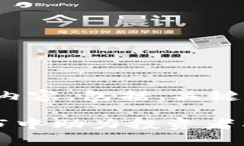 好的！以下是符合您要求的内容，包括、关键词、内容大纲以及相关问题。

以太坊钱包如何在代币牛市中助力投资者成功