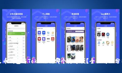 火币钱包与Tokenim：哪个更方便？全面对比分析