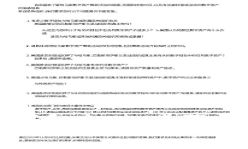 如何给以太坊钱包充值:步骤详解与注意事项