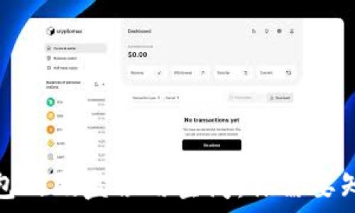   
比特币钱包的硬盘占用空间：你需要知道的一切