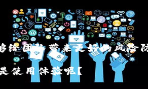 关于“Tokenim 2.0是否可以多签”这个问题，我们可以先了解一些基本概念，再深入探讨Tokenim 2.0的多签功能。

### Tokenim 2.0简介
Tokenim 2.0是一个基于区块链技术的数字资产管理平台，旨在为用户提供安全、便捷的资产管理方案。它通过智能合约技术，实现了资产的去中心化管理，提升了对用户资产的保护。

### 多签概念
多签（Multisignature）是指在区块链交易中，需要多个密钥的持有者共同签署一笔交易才能完成。这种机制能够有效提升资金安全性，因为即使某个密钥被盗，攻击者也无法单独发起交易。

## Tokenim 2.0的多签功能
Tokenim 2.0确实支持多签功能，这意味着用户可以为其资产设置多重授权。这对于需要团队管理的项目或企业来说非常重要，可以减少单点故障带来的风险。

### 多签的优势
1. **安全性增强**：需要多个签名才能进行资产转移，降低被盗风险。
2. **风险防控**：允许团队分散决策，提高审计追踪能力。
3. **信任机制**：增强用户对平台的信任。

### 实现多签的步骤
1. **创建多签钱包**：用户可以在Tokenim 2.0上创建一个多签钱包，选择参与者及其对应的签名阈值。
2. **设置签名规则**：用户根据需要设定签名规则，比如需要多少个签名才能完成交易。
3. **操作流程**：当进行交易时，系统将标记需要的签名，通过各个密钥持有者进行确认。

### 多签的应用场景
- **团队财务管理**：多个团队成员可以共同管理公司的数字资产。
- **项目众筹**：确保资金安全，以防止个别成员滥用资金。
- **资产分配**：在需要多个决策者同意的场景下使用，维护资产的公平和透明。

### 结论
综合而言，Tokenim 2.0支持多签功能，不仅提升了用户资产管理的安全性，还能够给团队带来更好的风险防控机制，使其在数字资产管理领域具备更强的竞争力。

如果你对Tokenim 2.0的多签功能有更多问题，是否需要了解其具体实现过程或是使用体验呢？