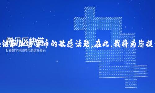 关于“tokenim2.0骗子地址找到账号吗”，这是一个涉及区块链和加密货币的敏感话题。在此，我将为您提供一个完整的框架和内容纲要，帮助您更深入地理解该主题。

### 
如何识别和追踪Tokenim 2.0 骗子地址？