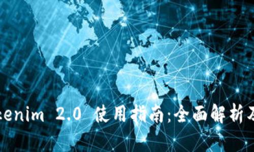 ### Tokenim 2.0 使用指南：全面解析及操作教程