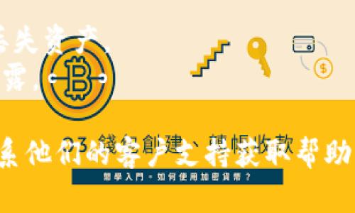 要在Tokenim中删除或添加钱包，通常可以按照以下步骤进行。请注意，具体的步骤可能因Tokenim的版本或更新而有所不同，建议您参考官方文档或相关帮助文档获取最新信息。

### 删除钱包

1. **打开应用程序：** 启动Tokenim应用并登录您的帐户。

2. **访问钱包管理：** 在应用的主界面中，寻找“钱包”或“账户”选项，点击进入。

3. **选择要删除的钱包：** 在列表中找到您希望删除的钱包。通常，您会看到所有已添加的钱包地址。

4. **删除操作：** 点击所选钱包旁边的“删除”按钮。系统可能会弹出确认框，要求您确认删除操作。

5. **确认删除：** 点击确认以删除钱包。请注意，删除钱包后，任何与该钱包相关的数据可能会永久消失，因此请确保您真的希望删除该钱包。

### 添加钱包

1. **打开应用程序：** 启动Tokenim应用并登录您的帐户。

2. **访问钱包管理：** 同样地，寻找“钱包”或“账户”选项，并进入。

3. **选择添加钱包：** 通常应用会有“添加钱包”或“导入钱包”按钮，点击此按钮。

4. **输入钱包信息：** 根据提示输入您要添加的钱包地址或相关信息。如有助记词或私钥，请在相应的输入框填写。

5. **确认添加：** 检查所输入的信息无误后，点击确认。此时，您的新钱包应该会显示在钱包列表中。

### 重要注意事项

- **备份**：在删除钱包之前，请确保您已备份钱包的私钥或助记词，以免丢失资产。
- **安全性**：确保在安全的网络环境下进行添加或删除操作，避免信息泄露。

如果您在操作中遇到任何具体问题，建议您查阅Tokenim的官方指南，或联系他们的客户支持获取帮助。
