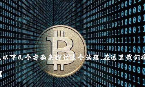 关于Tokenim 2.0及纳什币的放置问题，可以先围绕以下几个方面来探讨这个话题。在这里我们将提供一个大纲及相关问题，以便深入了解这个主题。

### Tokenim 2.0能否支持纳什币的使用与整合？