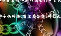   如何选择完美的钱包来存储比特币？ /  guanjia